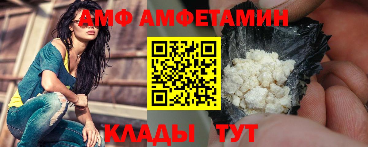 Новороссийск  Amphetamine  Вход с VPN  АМФ Premium 