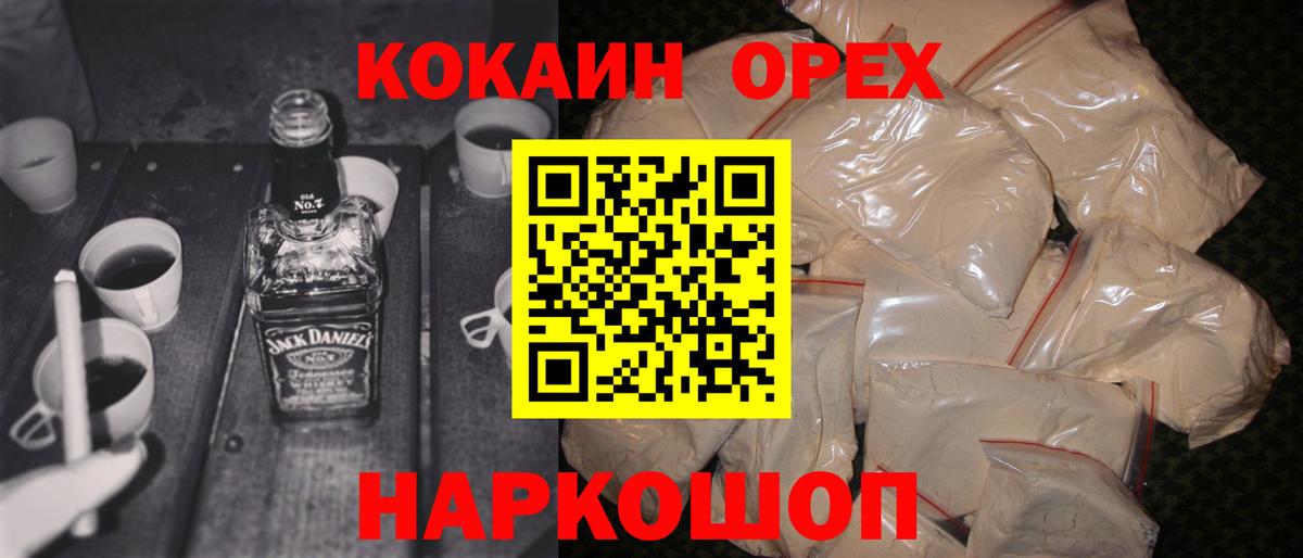 КОКАИН Боливия  Вход с VPN  Новороссийск  Cocaine Боливия 