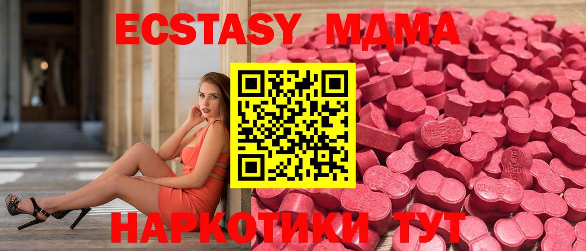 Ecstasy 280 MDMA  Экстази 300 mg  Новороссийск  Вход с VPN 