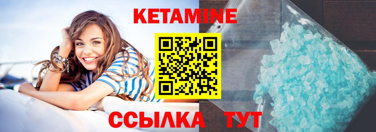 Кетамин ketamine  КЕТАМИН ketamine  Вход с VPN  Новороссийск 