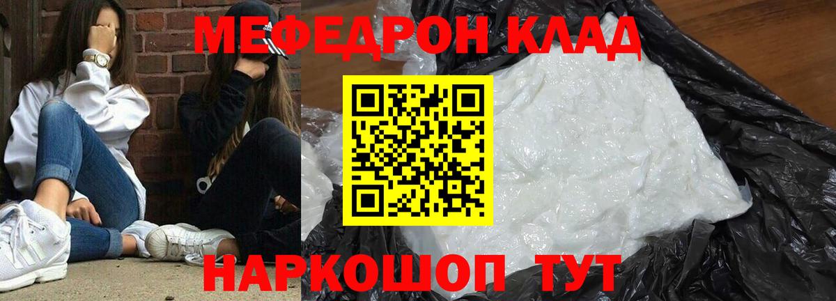 Меф  Вход с VPN  Меф  МЯУ-МЯУ 4 MMC  Новороссийск  МЕФ кристаллы 