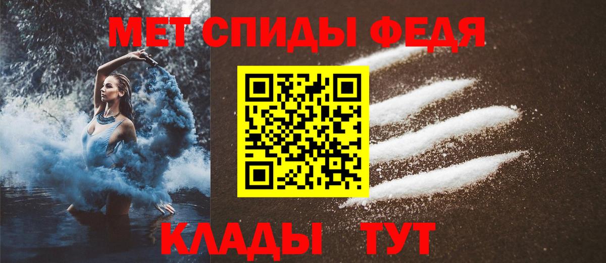 Новороссийск  Первитин  Вход с VPN  Первитин кристалл 