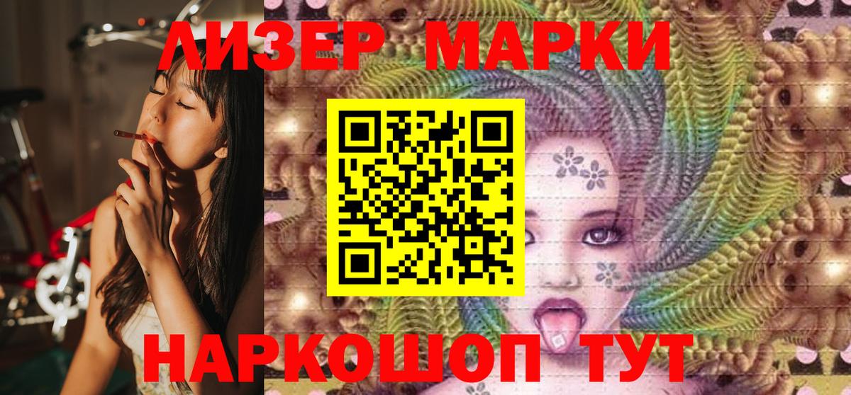 Новороссийск  Наркотические марки  хочу наркоту  Наркотические марки 1,5мг  Вход с VPN 