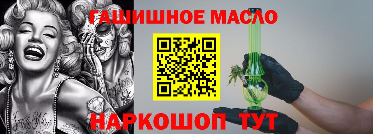 Дистиллят ТГК THC oil  где можно купить   Дистиллят ТГК жижа  Новороссийск  Вход с VPN 