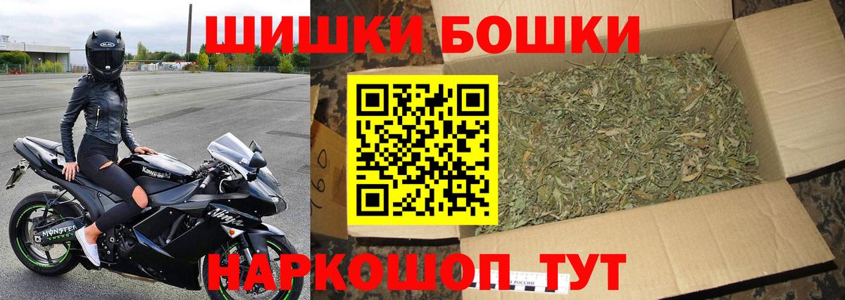 Бошки марихуана SATIVA & INDICA  Бошки Шишки ГИДРОПОН  Бошки Шишки конопля  Вход с VPN  Новороссийск 
